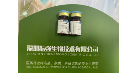 寶安區(qū)生物技術(shù)對照品采購指南與誠信服務(wù)推薦——以深圳振強生物技術(shù)為例