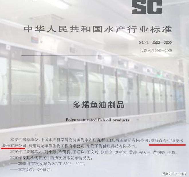 央視315揭秘 調(diào)節(jié)血脂第一品牌，探究高效魚油的生物制品技術(shù)