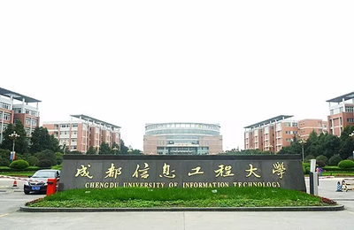 蜀中菁英，智匯蓉城 盤點四川高校信息系統領域的學術大咖